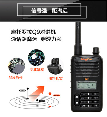 Q9 摩托羅拉Q9對講機 打造專業(yè)通訊設備網站的全面指南