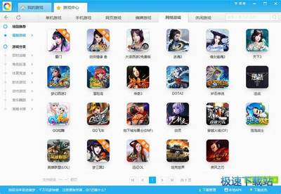 游窩游戲盒下載1.1.8.7官方版評測與使用指南