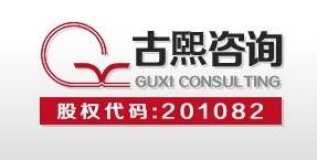 古熙企業(yè)管理咨詢 以專(zhuān)業(yè)營(yíng)銷(xiāo)策劃驅(qū)動(dòng)企業(yè)增長(zhǎng)