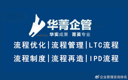 藥品企業(yè)組織架構(gòu)與流程優(yōu)化管理咨詢的專(zhuān)業(yè)顧問(wèn)推薦
